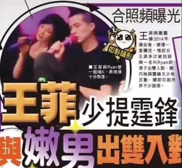 王菲谢霆锋情变传闻,王菲周迅李亚鹏窦唯谢霆锋张柏芝