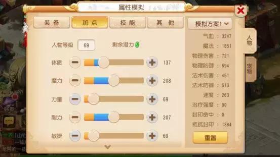 梦幻西游5个人加点攻略,梦幻西游五法阵容