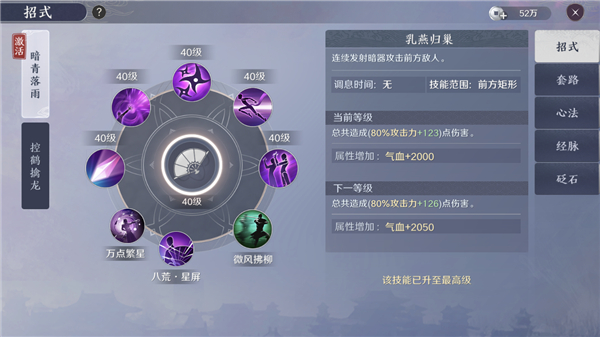 天涯明月刀手游优劣,天涯明月刀手游体系