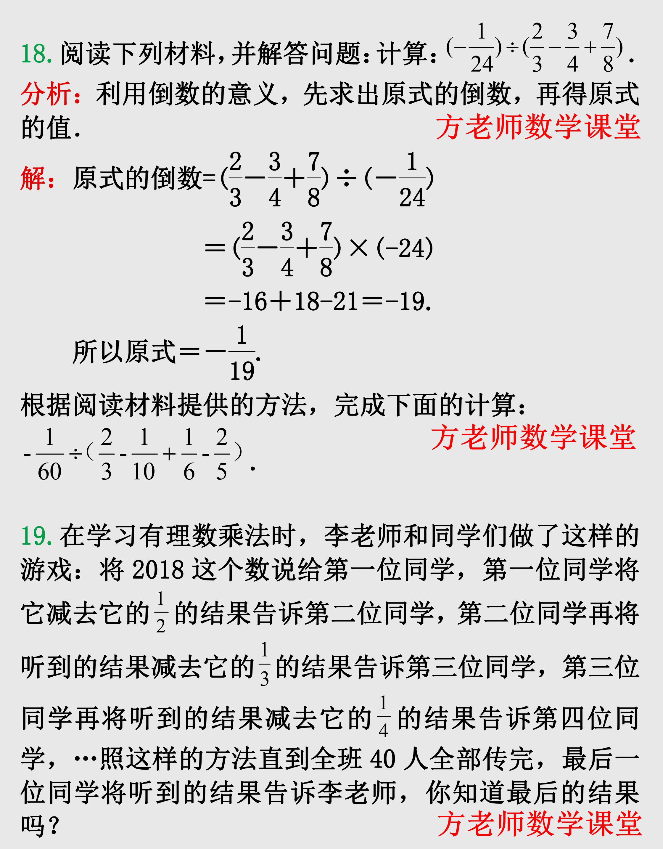 7年级数学有理数题库,数学7上有理数和绝对值找规律