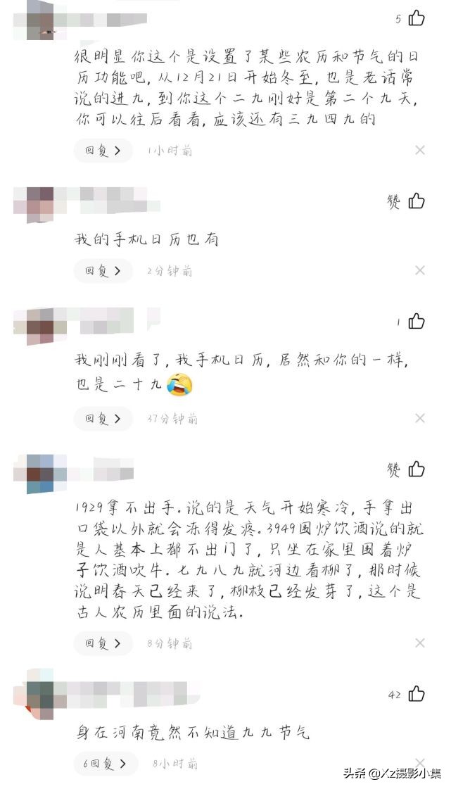 手机日历显示一九二九,手机日历不显示宜和忌