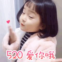 520必备的表白语录图片,520情话最暖心短句给女生20字