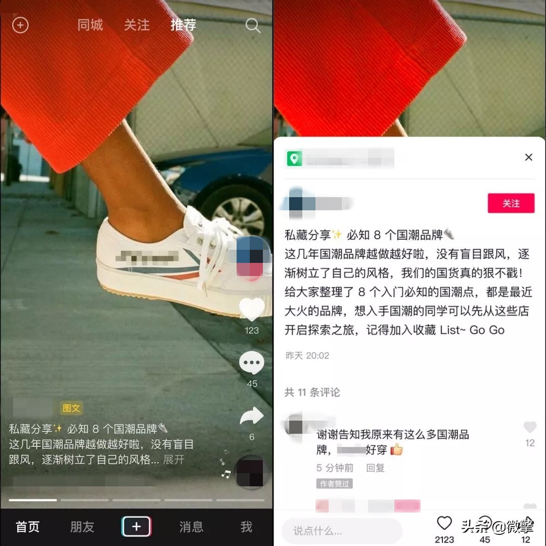 鎶栭煶娴嬭瘯绉嶈崏,鎶栭煶绉嶈崏鐢靛晢