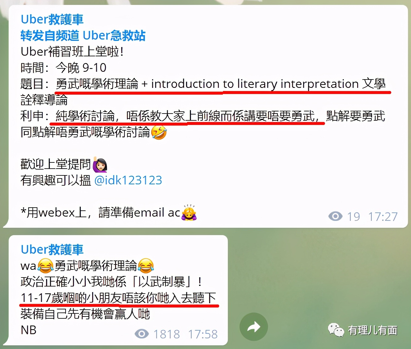 特区释放信号：不允许校园成为“港独”的摇篮！