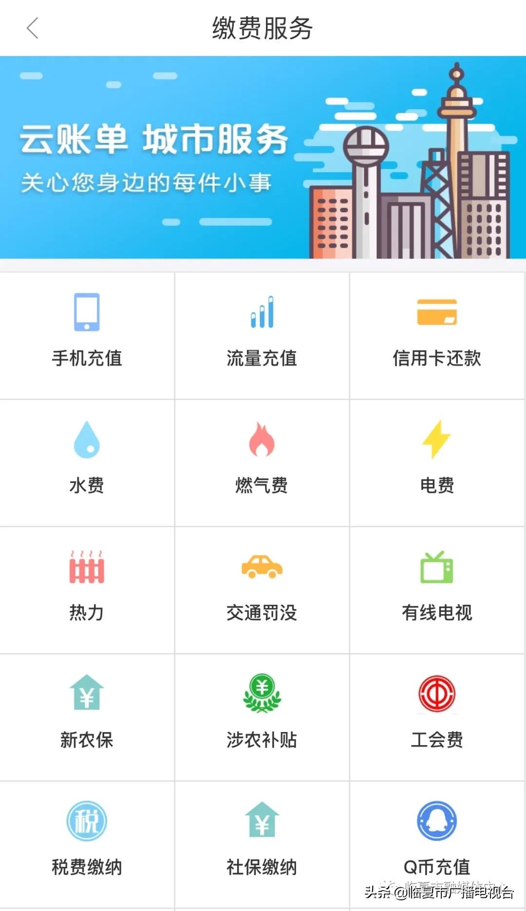 临夏便民服务平台,临夏门户网便民服务平台