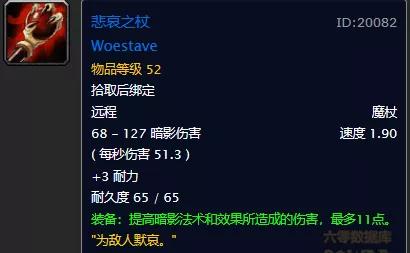 怀旧服术士宝珠碎片任务最终奖励,怀旧服盗贼50级职业任务奖励