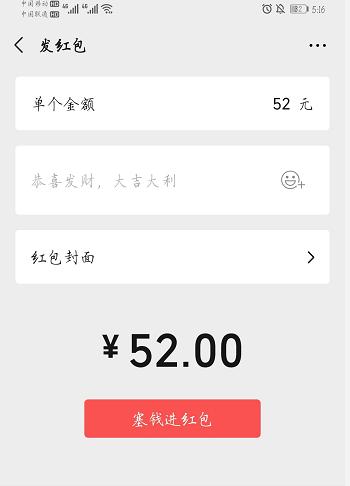 微信红包使用小技巧,微信红包小技巧怎么使用