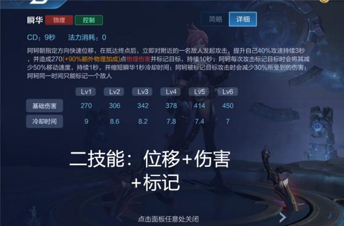 王者荣耀阿轲最强打法出装教学,阿轲出装打法