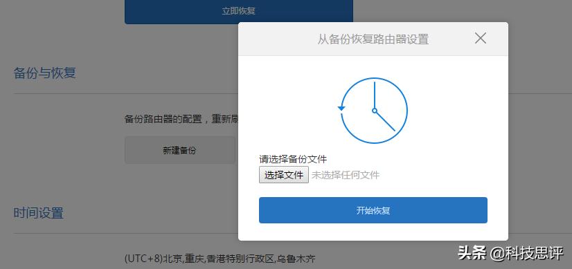 小米路由器一直亮橙色怎样刷机,小米cr6606路由器刷机