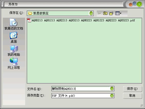 pdf版本有密码怎么粘贴复制,解密pdf文件即刻去除编辑密码