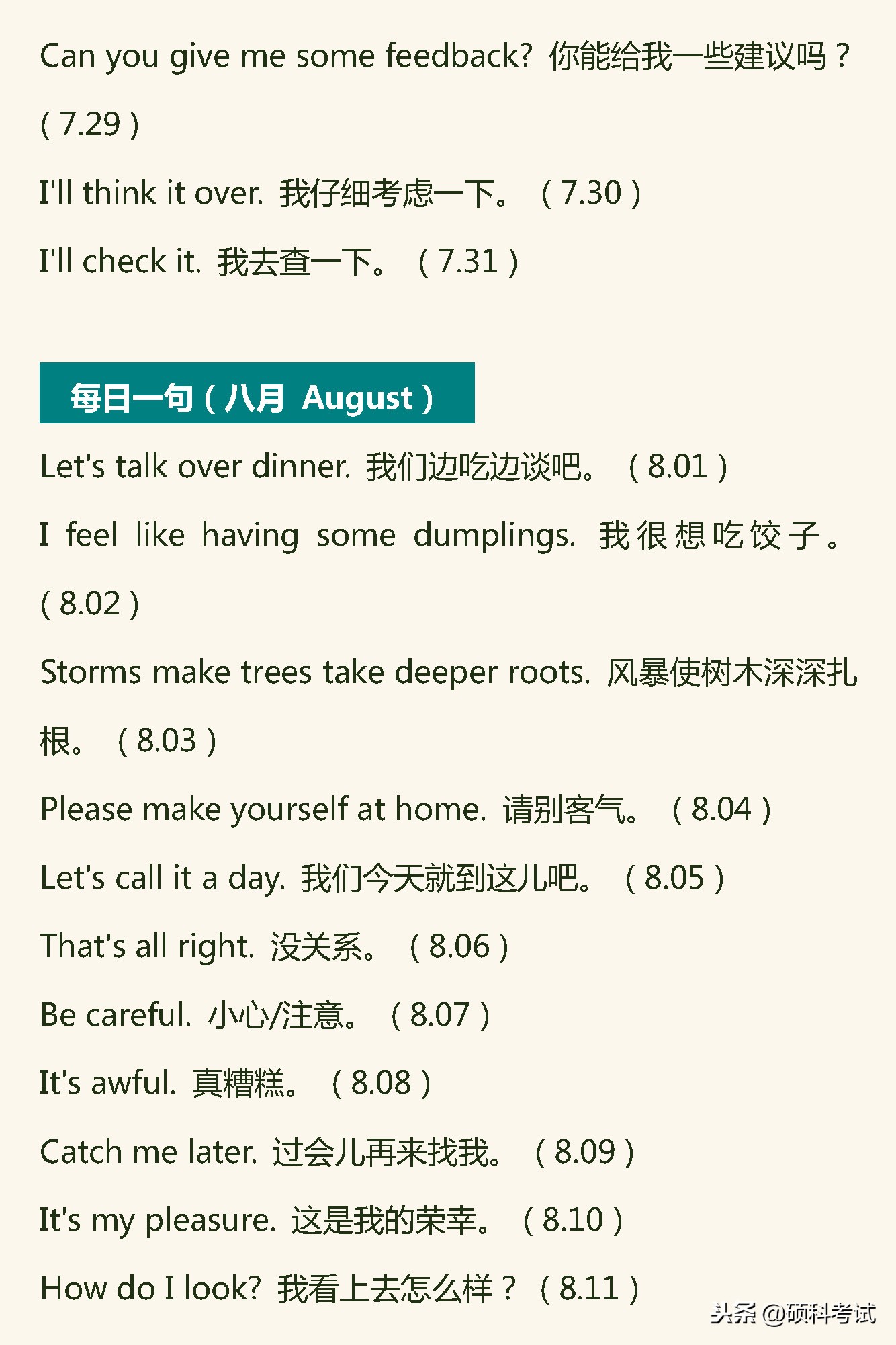 连续每天学英语40分钟坚持2年,坚持365天每天学一句英语