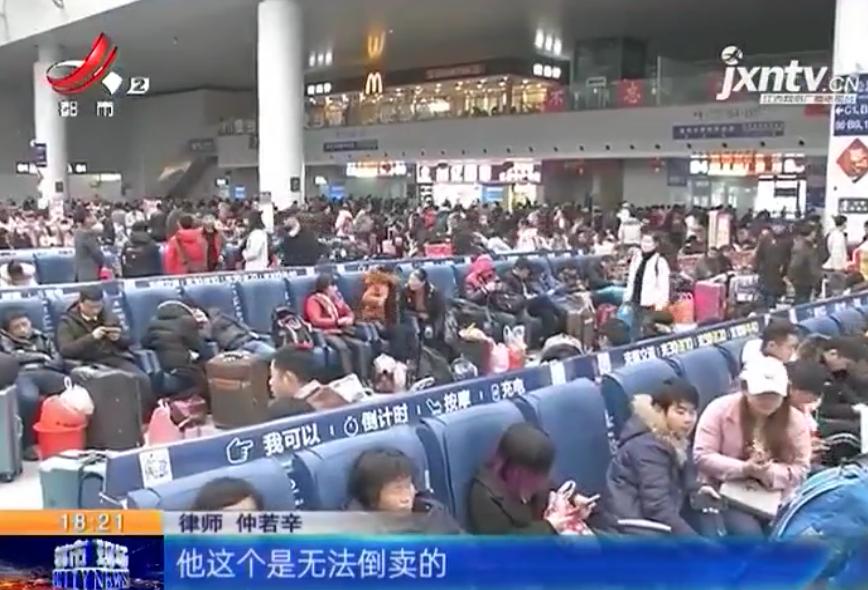 男子“专职”代抢火车票，一年抢购抢购车票3749张，被判罚金124万