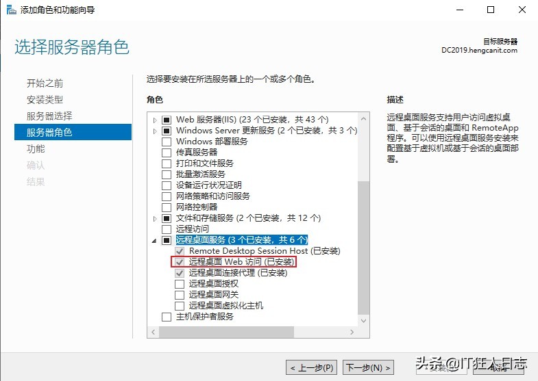 员工出差在外，域用户密码过期又必须修改怎么办？配置网页修改吧