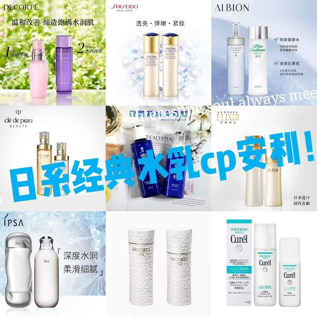 日系水乳红黑榜干皮,日系水乳推荐排行榜混油皮