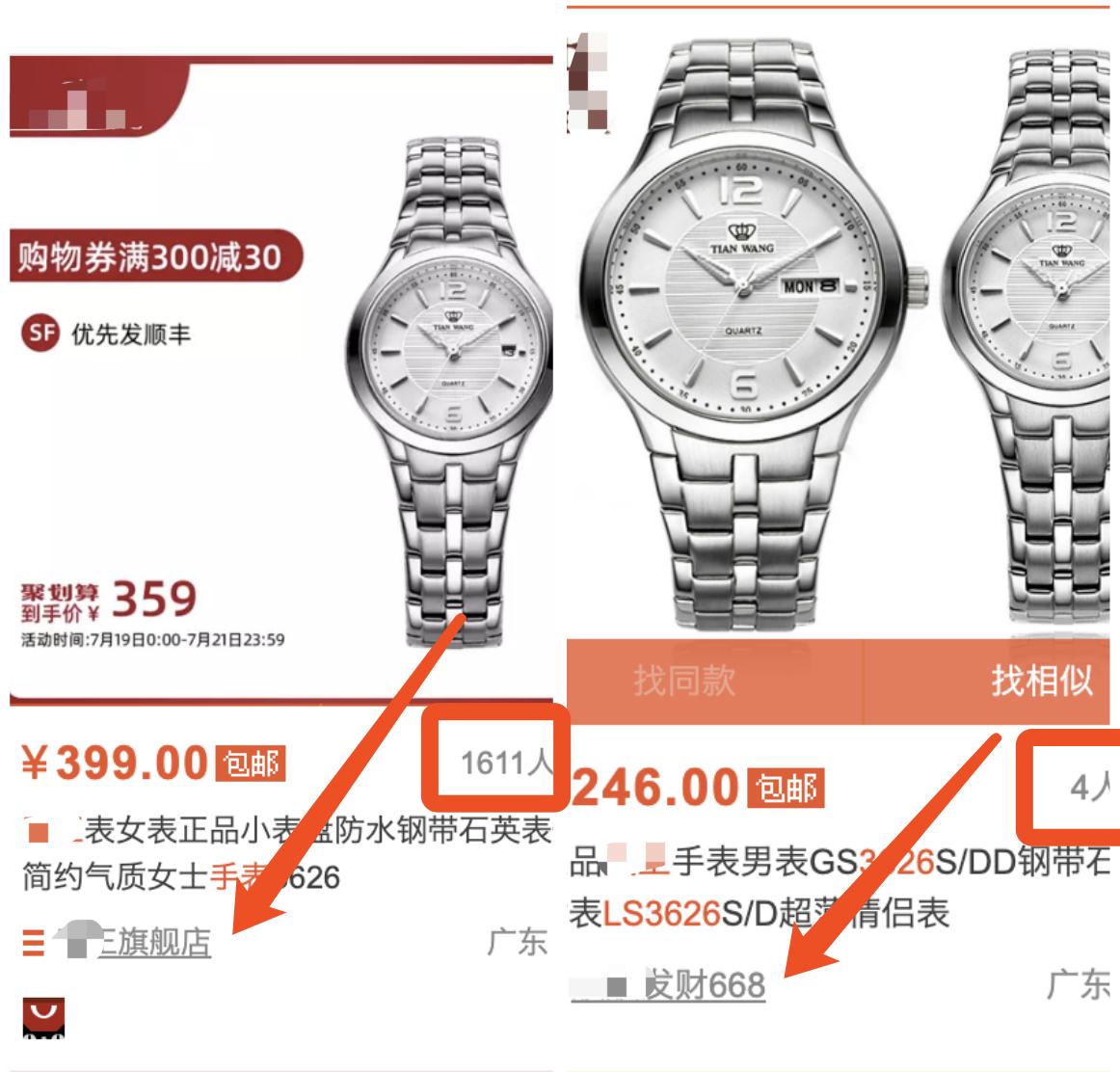 淘宝开天猫店的条件和流程怎么写,开淘宝与开天猫哪个生意更好