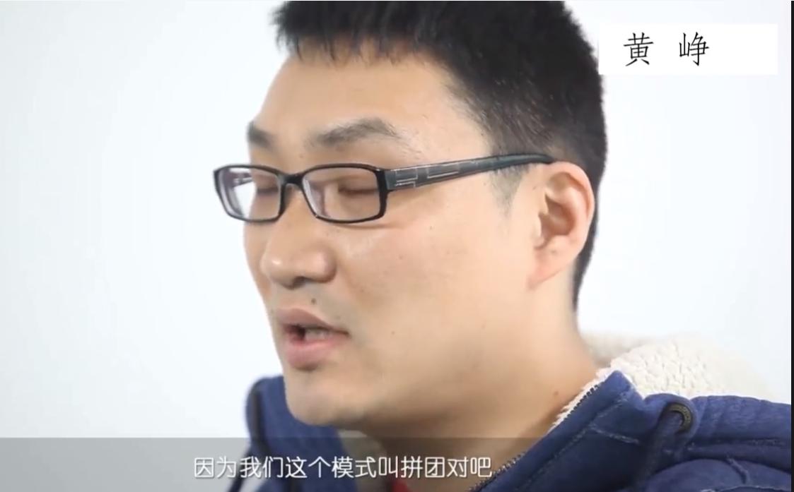 80后富豪黄峥发家史,最富80后黄峥