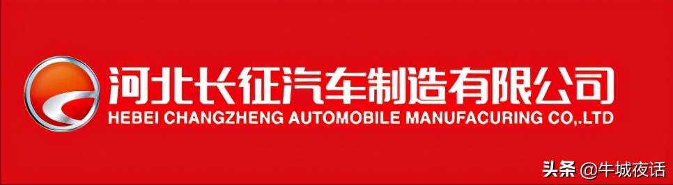 邢台长征汽车厂的生产场面,邢台长征汽车制造有限公司