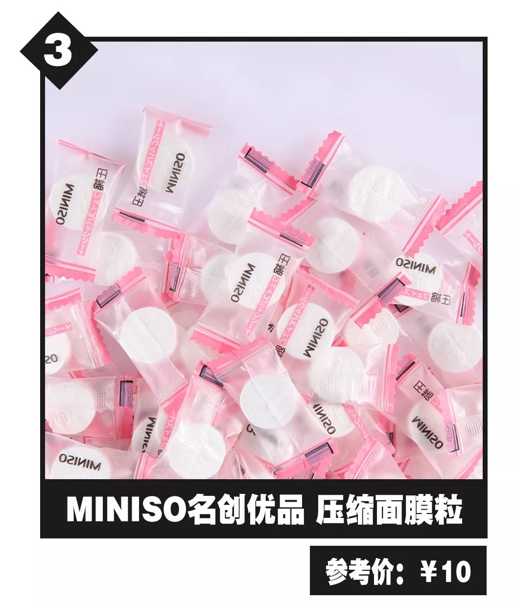 名创优品什么东西必买,名创优品买什么便宜又好用