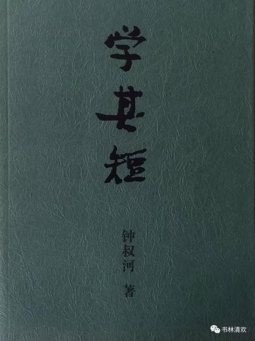“错就错在有思想”——钟叔河先生印象