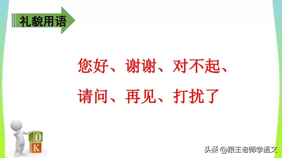 部编版语文一年级上册语文园地五,一年级下册语文语文园地五的讲解