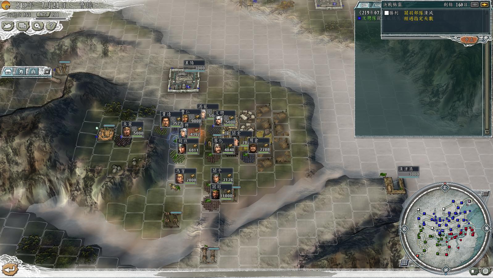 三国志11决战称霸模式勇将攻略,三国志11决战称霸模式攻略