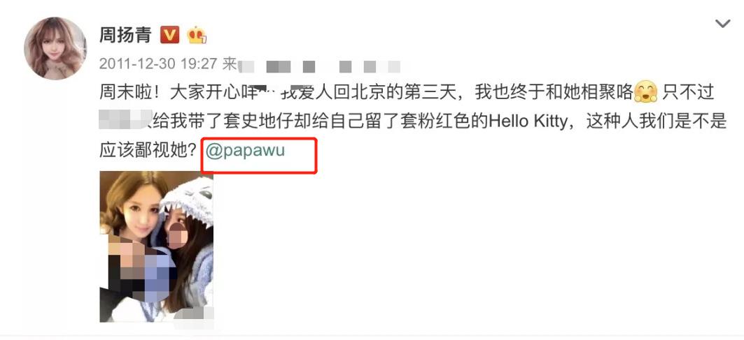 周扬青罗志祥背影,周扬青家庭身家多少亿