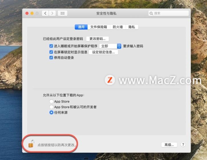 mac电脑怎么用键盘关闭锁屏,mac锁屏界面怎么关闭