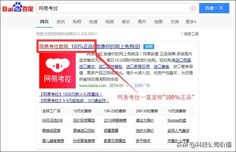 560元的加拿大鹅怎么样,网易考拉陷真假大鹅风波