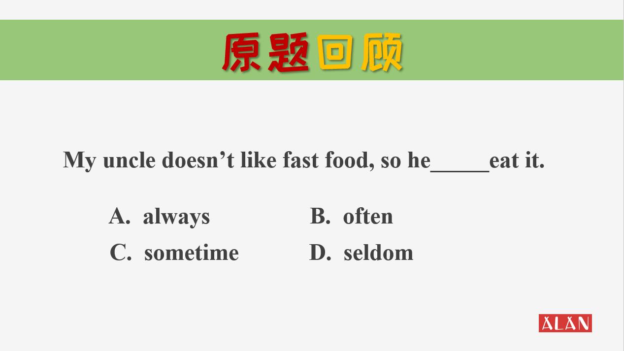 always和frequently有什么区别,always和usually哪个频度更高