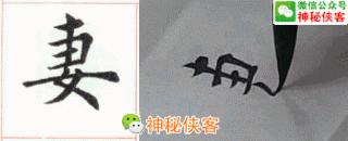 楷书规律图解教程,楷书口诀100法经典实用简单易学