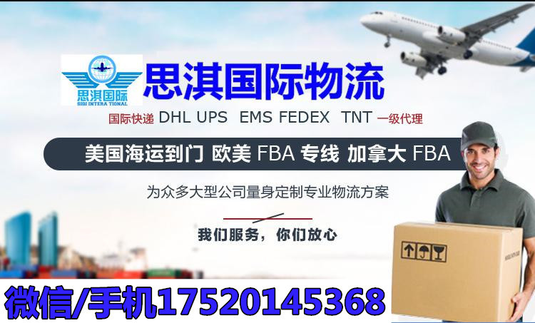 从中国寄快递到美国海运,从中国邮寄国际快递到俄罗斯