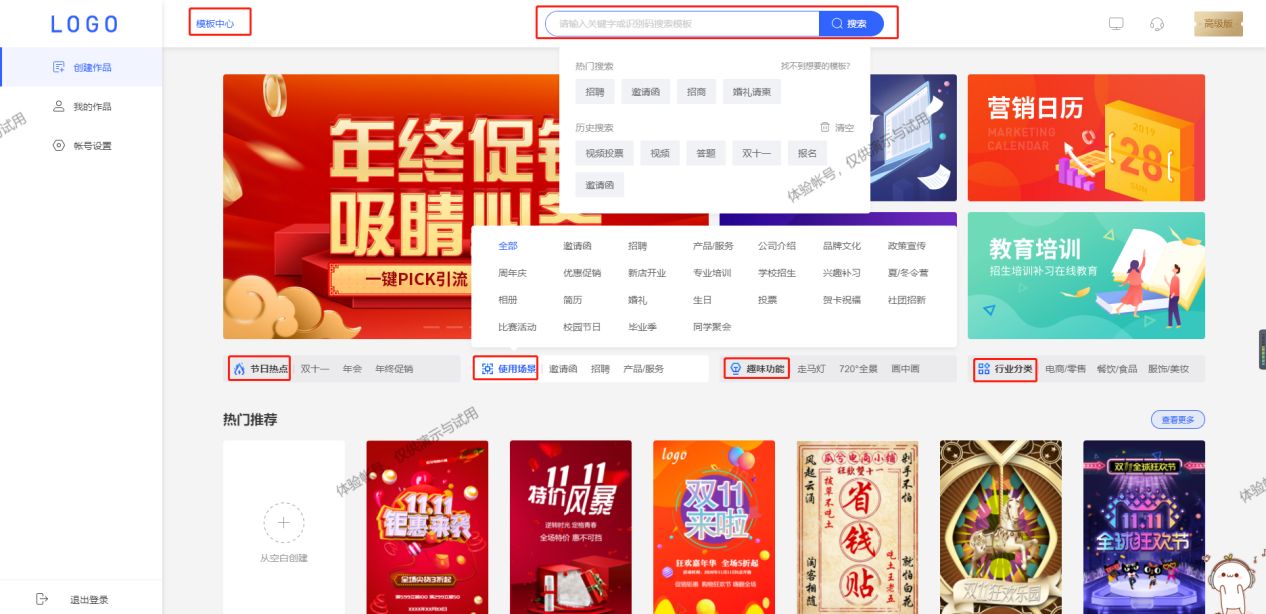 h5新手入门攻略,邀请函h5制作教程