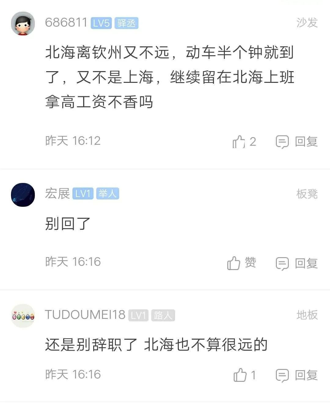 纠结要不要辞职去家属院,纠结要不要辞职去旅游