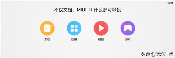 小米miui11如何投屏到笔记本电脑,小米的互传功能怎么用