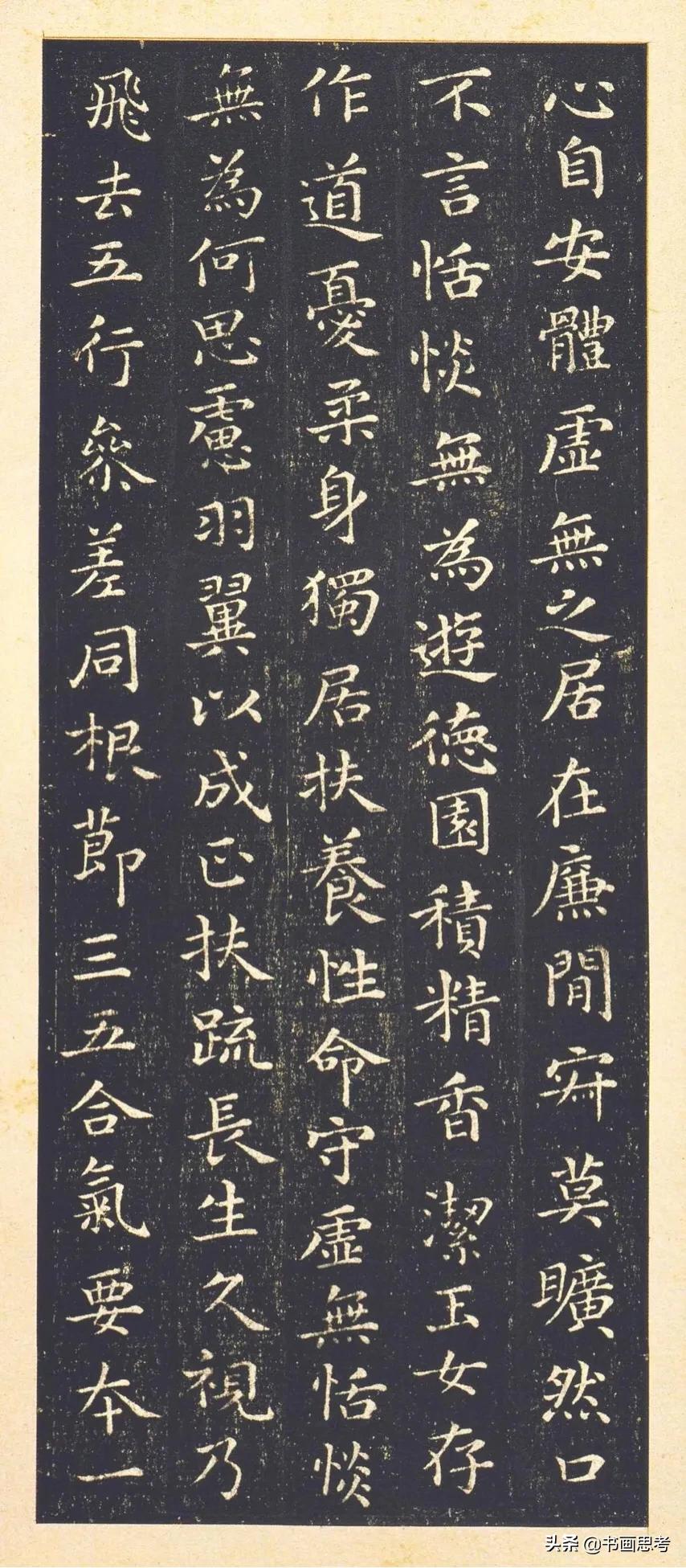 王羲之小楷黄庭经原文,王羲之小楷黄庭经字帖