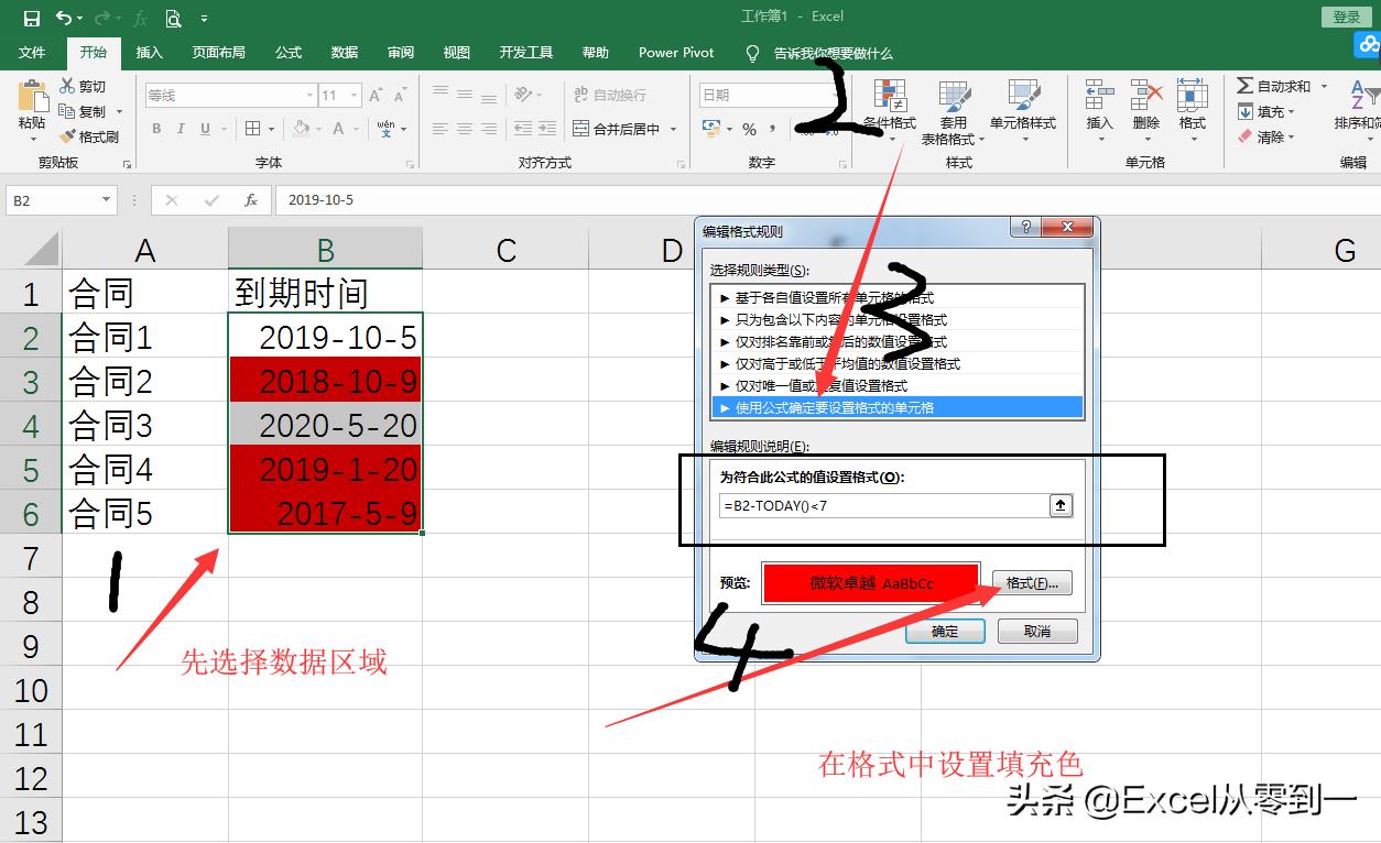 excel函数公式index和match的应用,excel函数公式的round使用方法