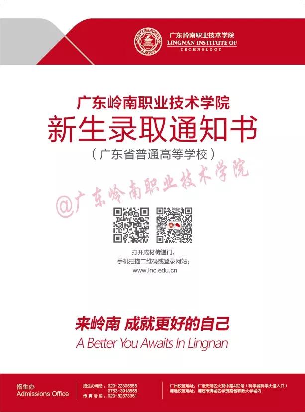 天水师范学院录取通知书查询,山西成考录取通知书怎么查询