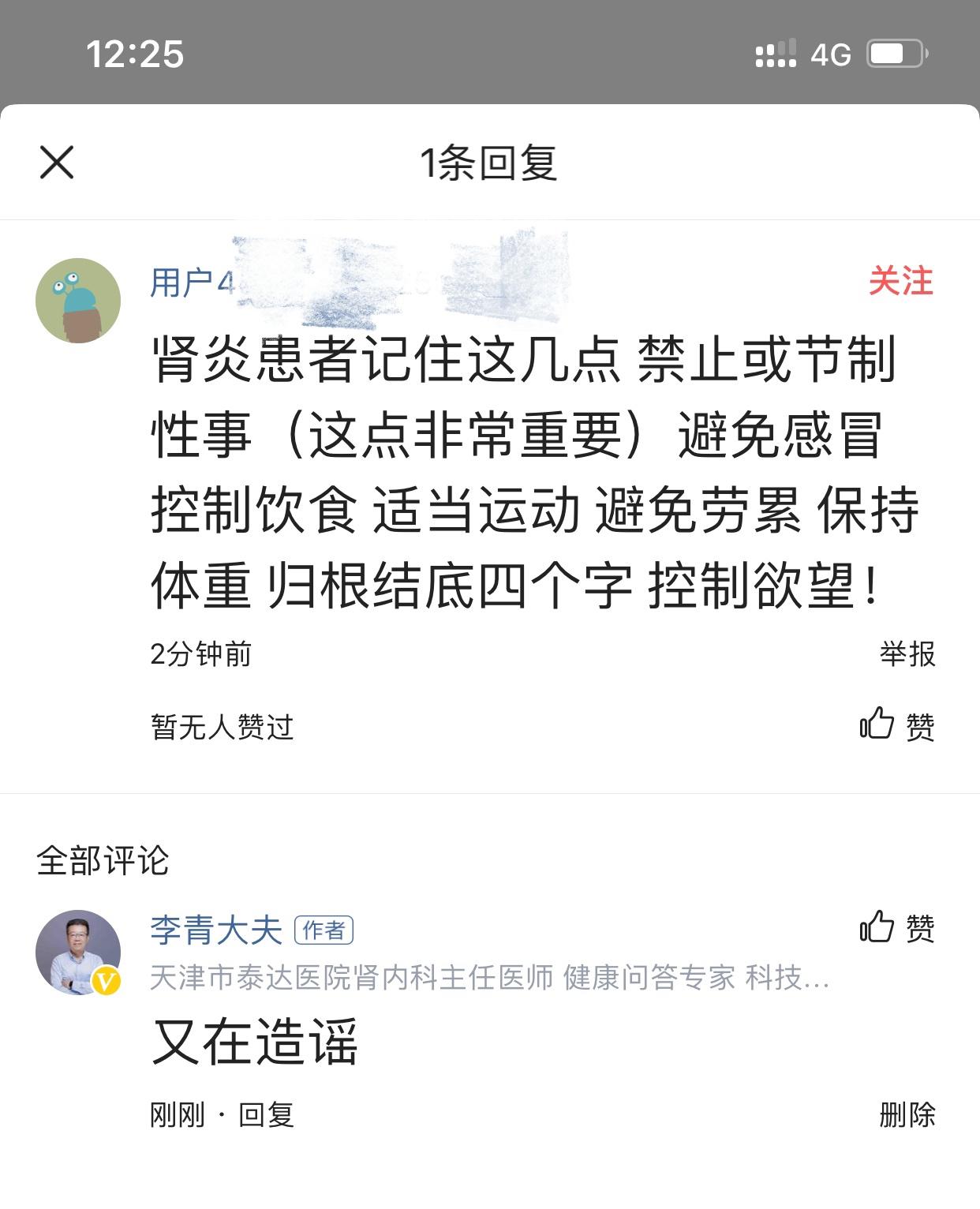 关于肾脏的辟谣,辟谣肾内科久传的5大谣言