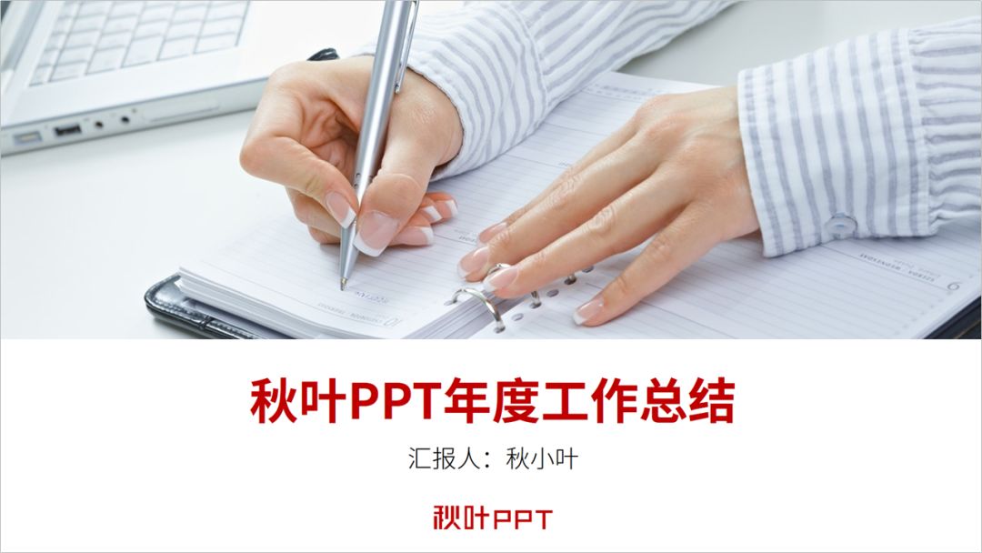 六种制作ppt高颜值封面的方法,怎么做好看的ppt封面字体