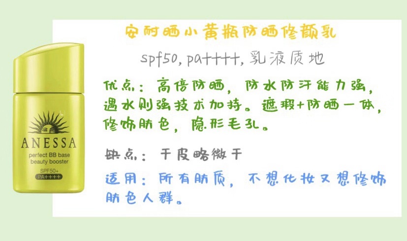 安耐晒防晒霜质地是什么样的,安耐晒防晒霜测评推荐