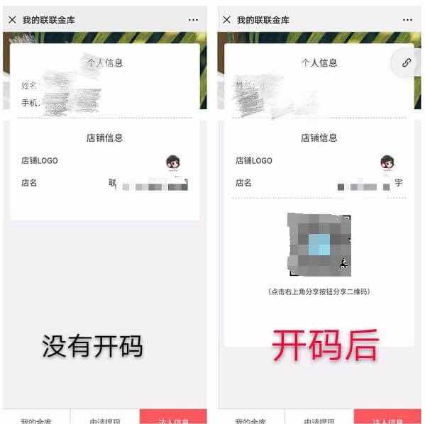 联联周边游怎么代理,挂联联周边游分销佣金返现到哪里