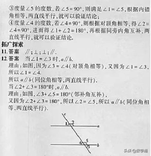 人教版七年级下册数学课后题答案,七年级下册数学课后练习答案