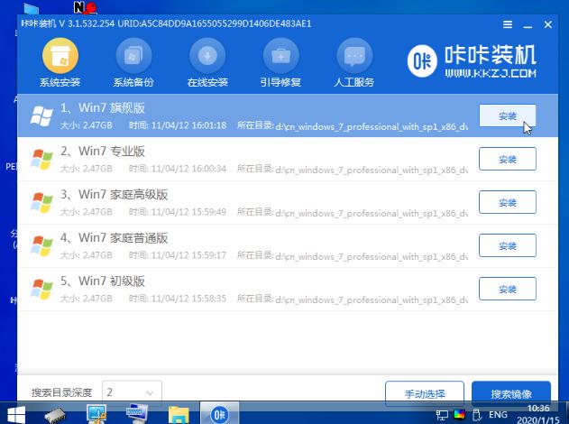 用u盘装win7系统按哪个键,联想用u盘装win7系统步骤