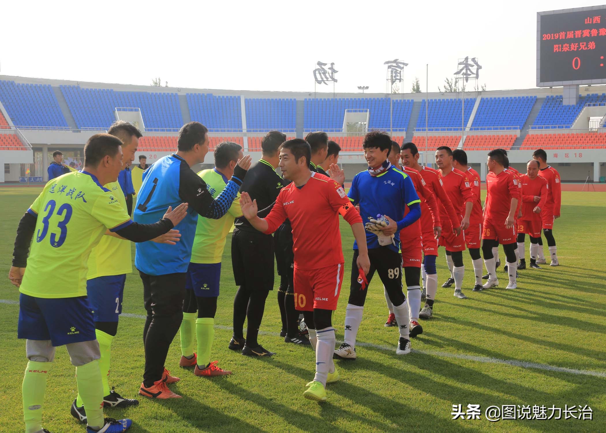 聚英豪足球队,上党区足球比赛