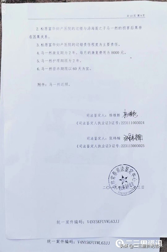婴儿出生时臂丛神经被医生拉断,婴儿出生时手臂被医生拉断了