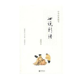 什么叫做文言志人小说集,第一部志人小说是什么