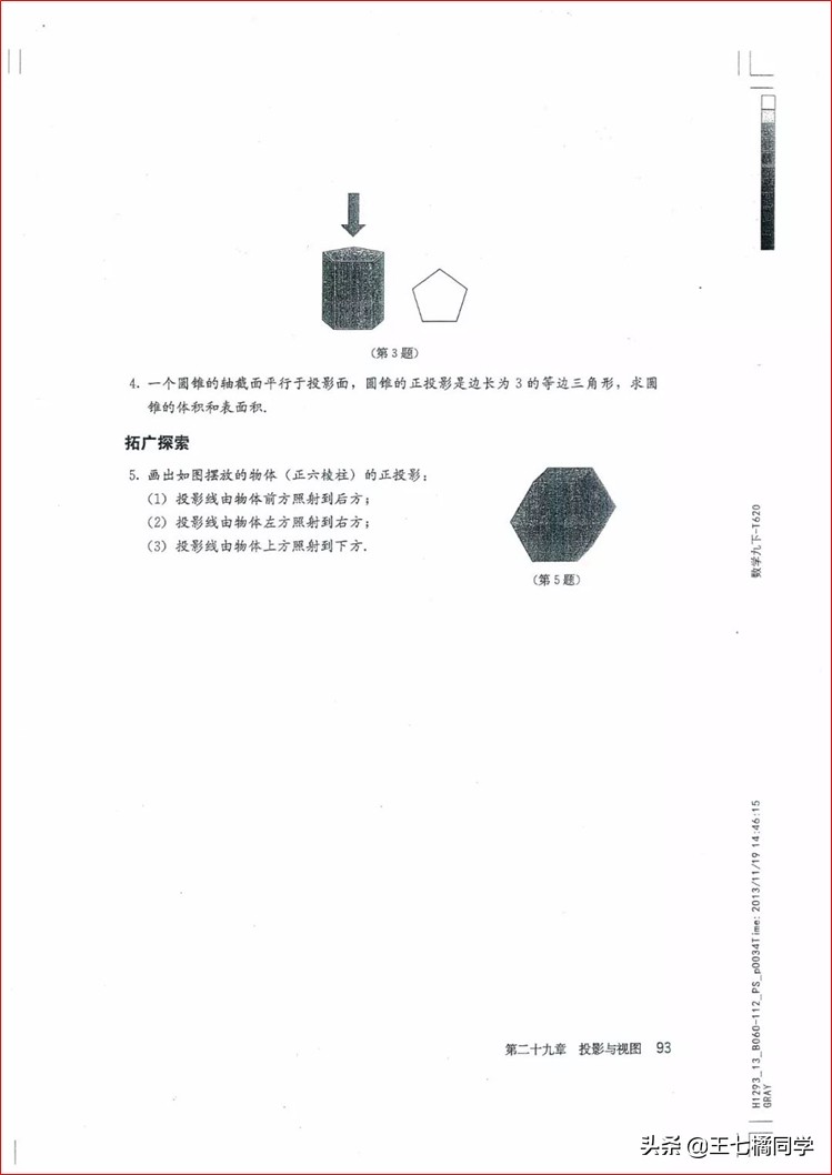人教版初中数学家教,人教版初中数学课辅导资料推荐