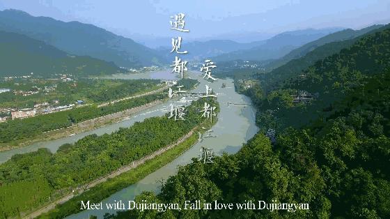 中国十佳宜居城市都江堰,建设美丽宜居公园城市