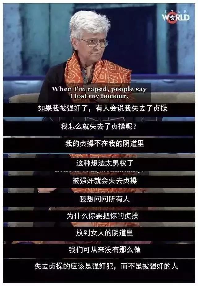 请一定要告诉孩子，失去贞操的是强奸犯，而不是被强奸的人