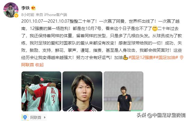 赢国足后的越南,这次输给越南的男足都有谁